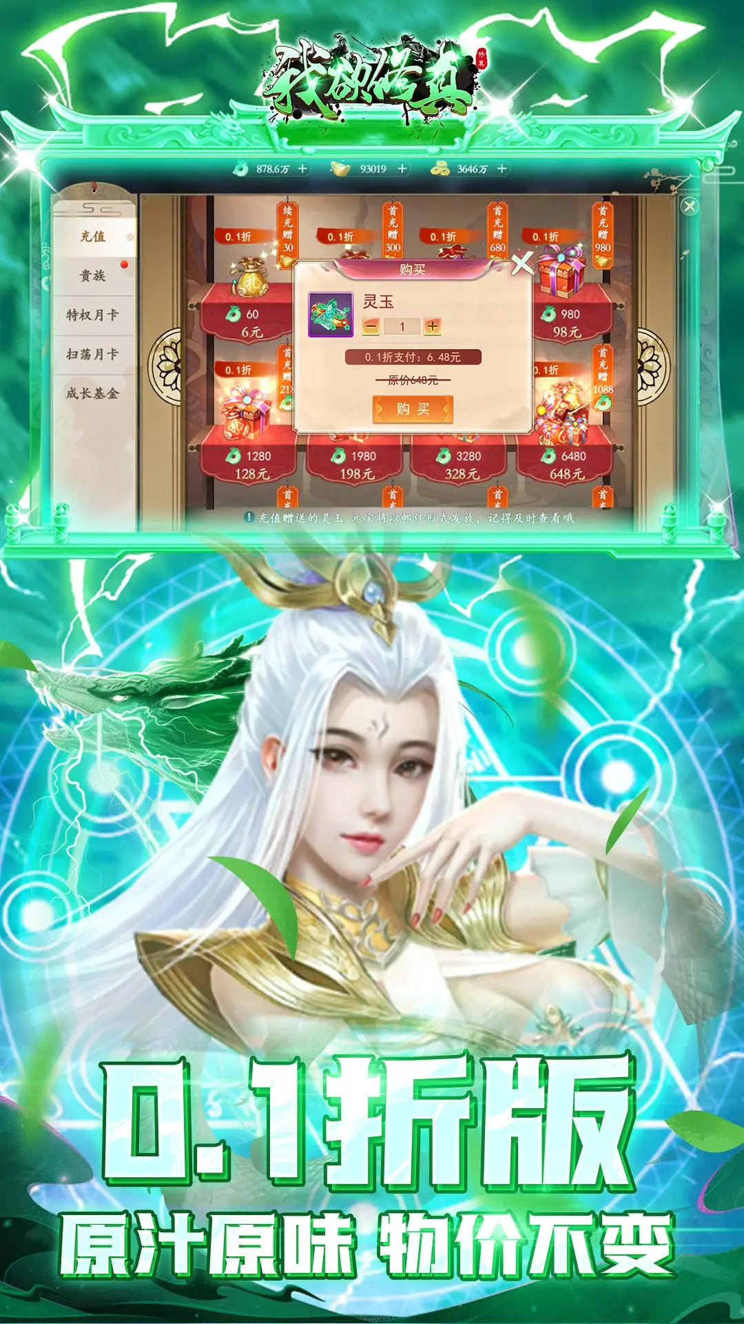 两张图片成榴莲卖家维权成功关键