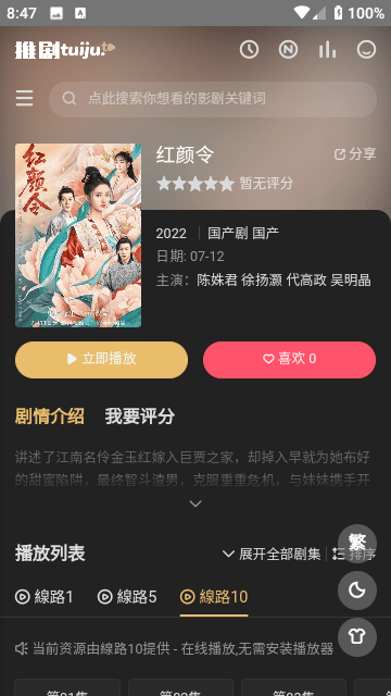 张雪机车夺得冠