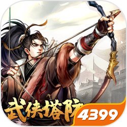 主角